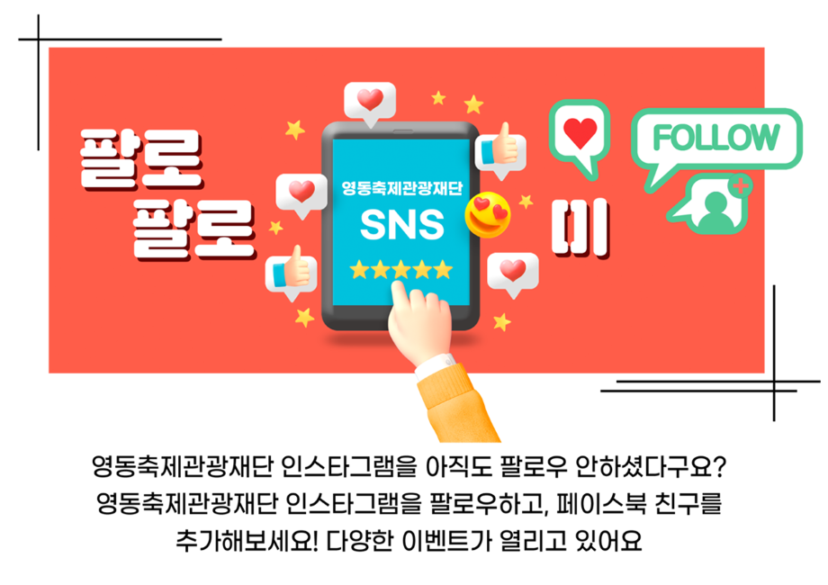 SNS이벤트