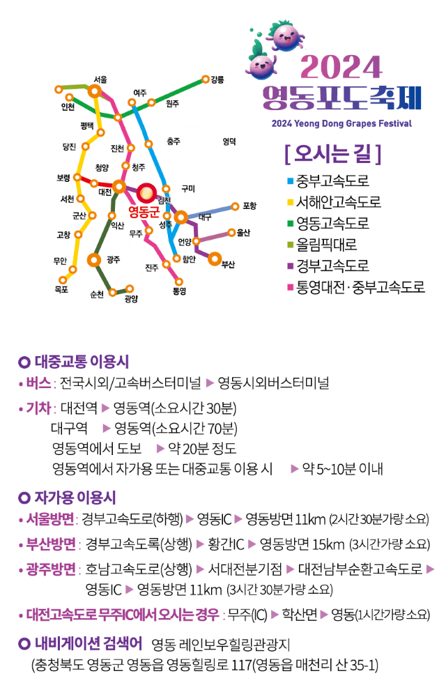 오시는 길